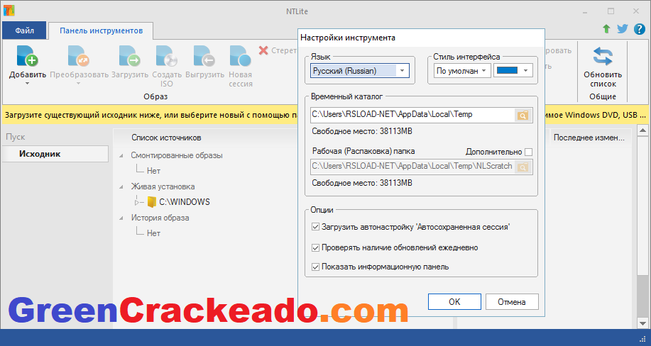 NTLite Crackeado + Activation Code Grátis Download 